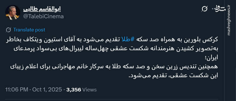 شکست عشقی چهل ساله لیبرالهای پرمدعای ایران