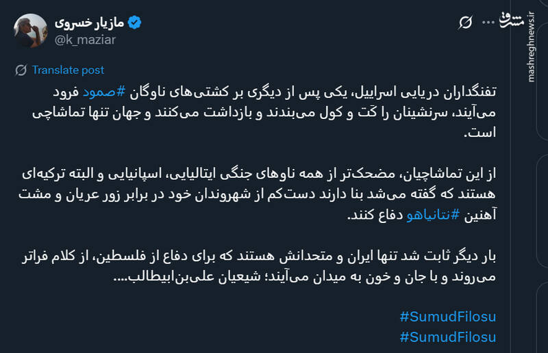 جهان تماشاچی بی‌تفاوت حمله اسرائیل به ناوگان آزادی غزه