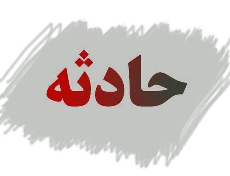 سراوان،اورژانس،نفر،كوهك