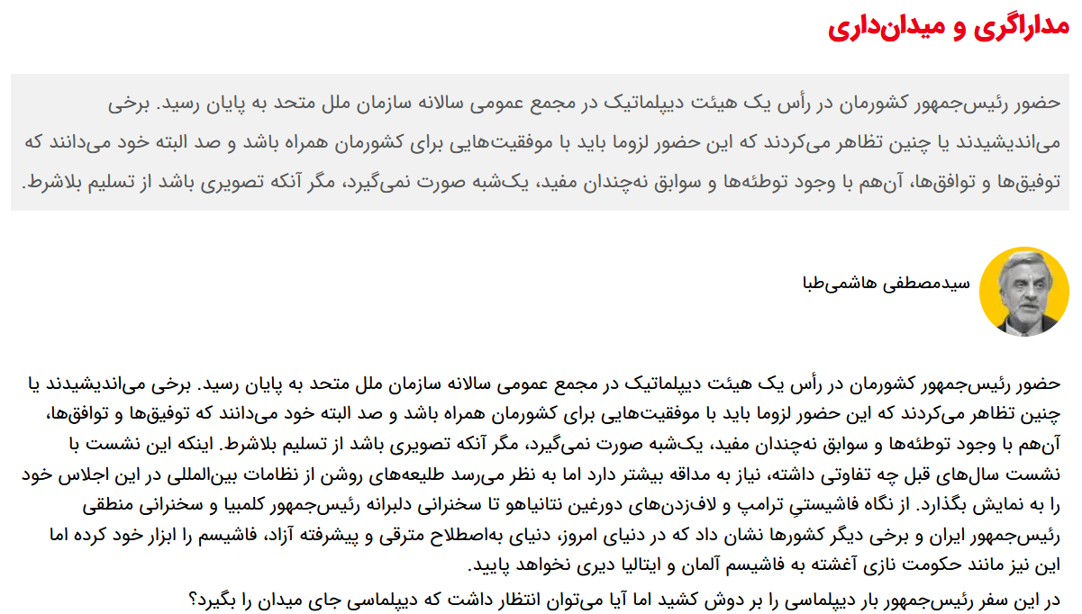 تلاش سیستماتیک چپ‌های ستادی برای تغییر در دکترین دفاعی کشور/ آیا می‌توان بازدارندگی امنیتی را با ترامپ معامله کرد؟