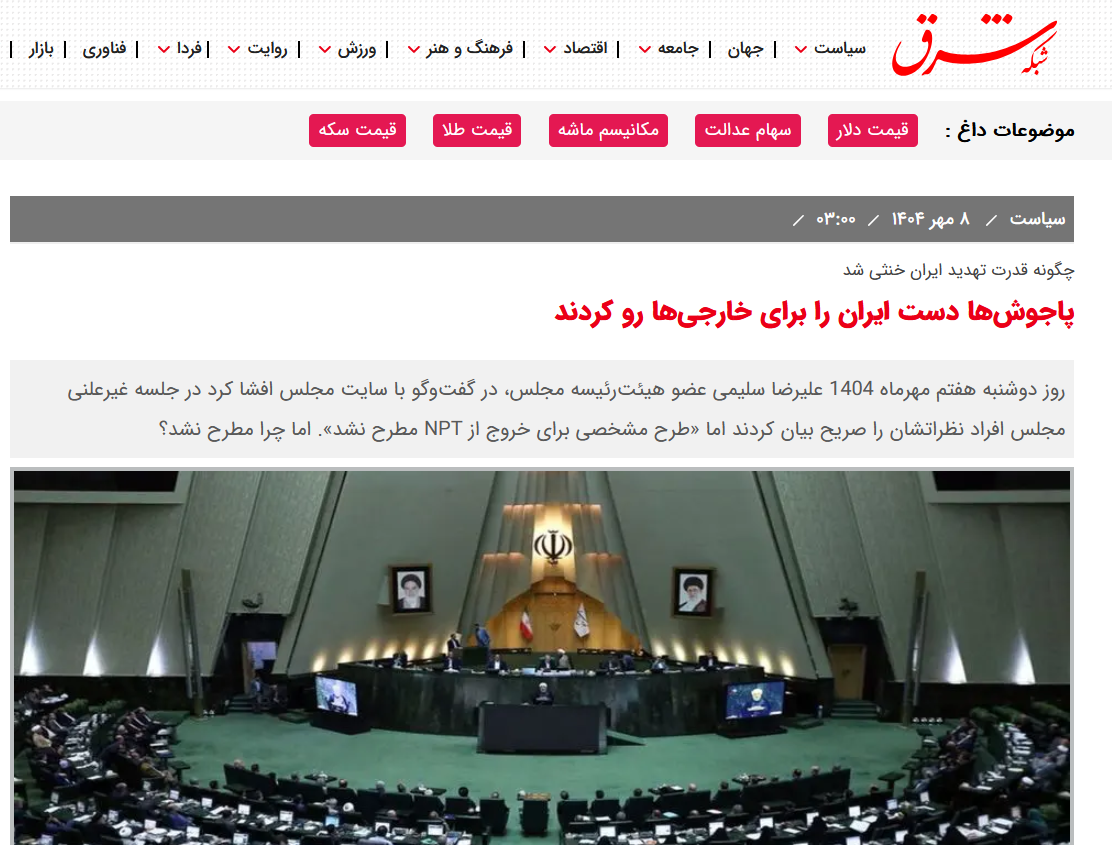 تلاش سیستماتیک چپ‌های ستادی برای تغییر در دکترین دفاعی کشور/ آیا می‌توان بازدارندگی امنیتی را با ترامپ معامله کرد؟