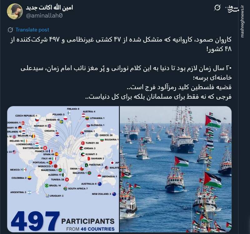 قضیه فلسطین کلید رمزآلود فرج است