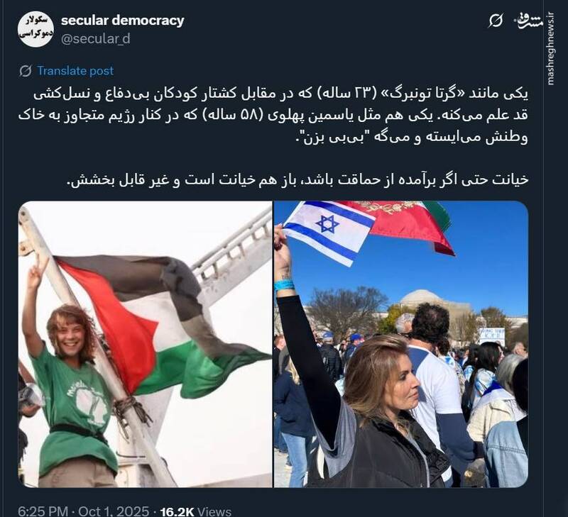 خیانت پهلویها علیه ملت ایران قابل بخشش نیست