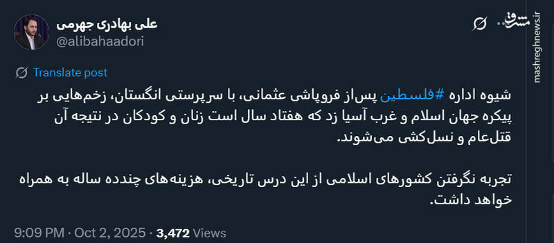 فلسطین؛ درس عبرتی که کشورهای اسلامی باید بگیرند