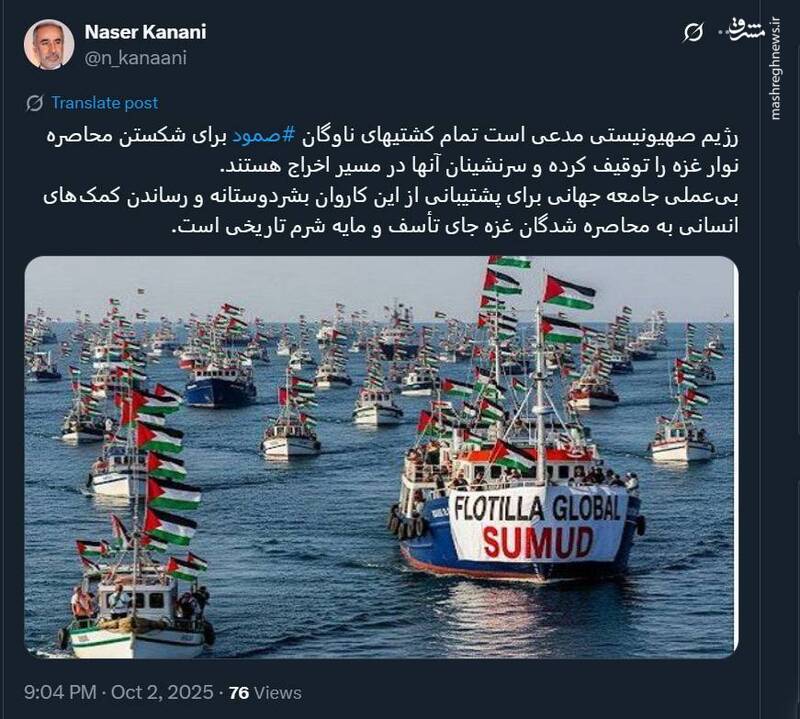 سکوت شرم آور تاریخی جهان در برابر توقیف صمود