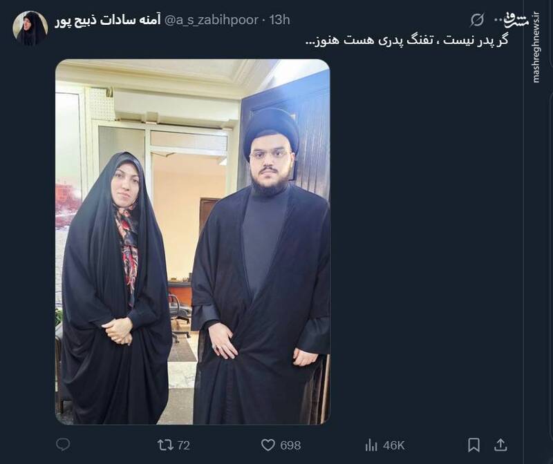 تصویر مجری صداوسیما در کنار فرزند شهید نصرالله