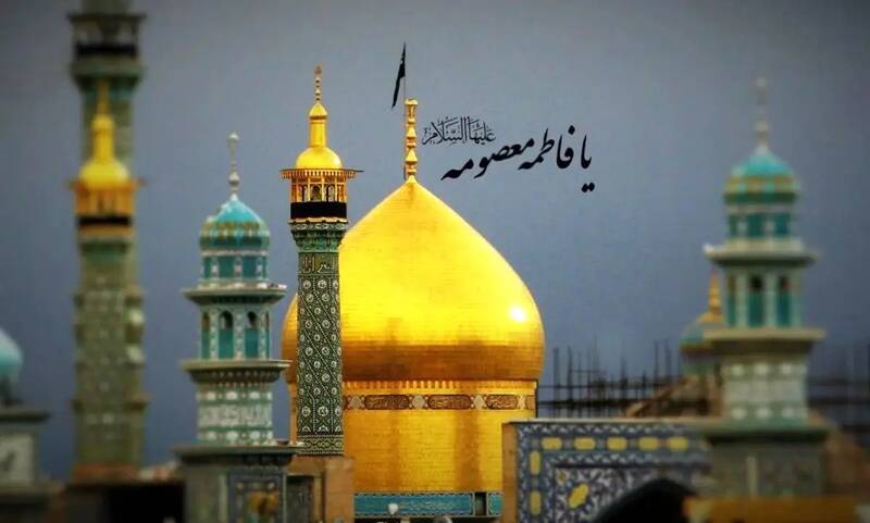 معصومه،رحلت