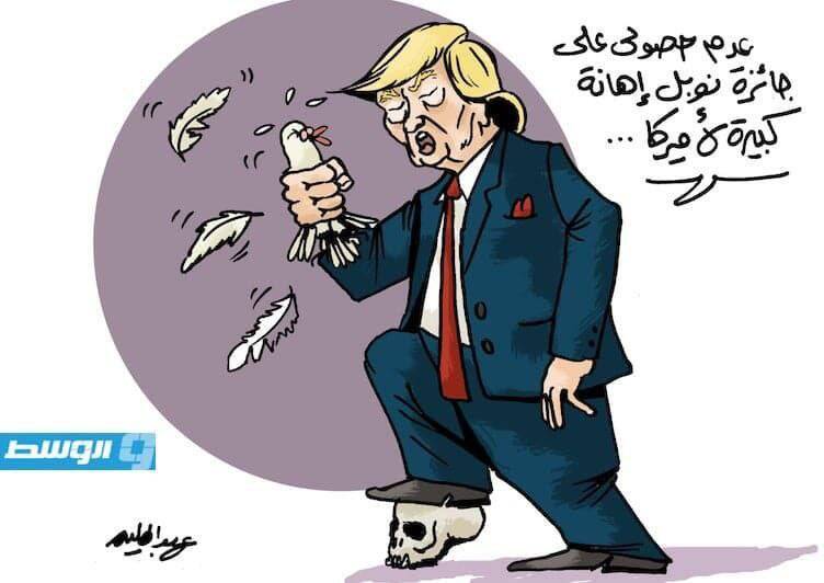 کاریکاتور تمسخر ترامپ برای دریافت جایزه نوبل صلح