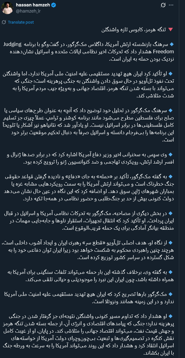 تنگه هرمز، کابوس تازه واشنگتن