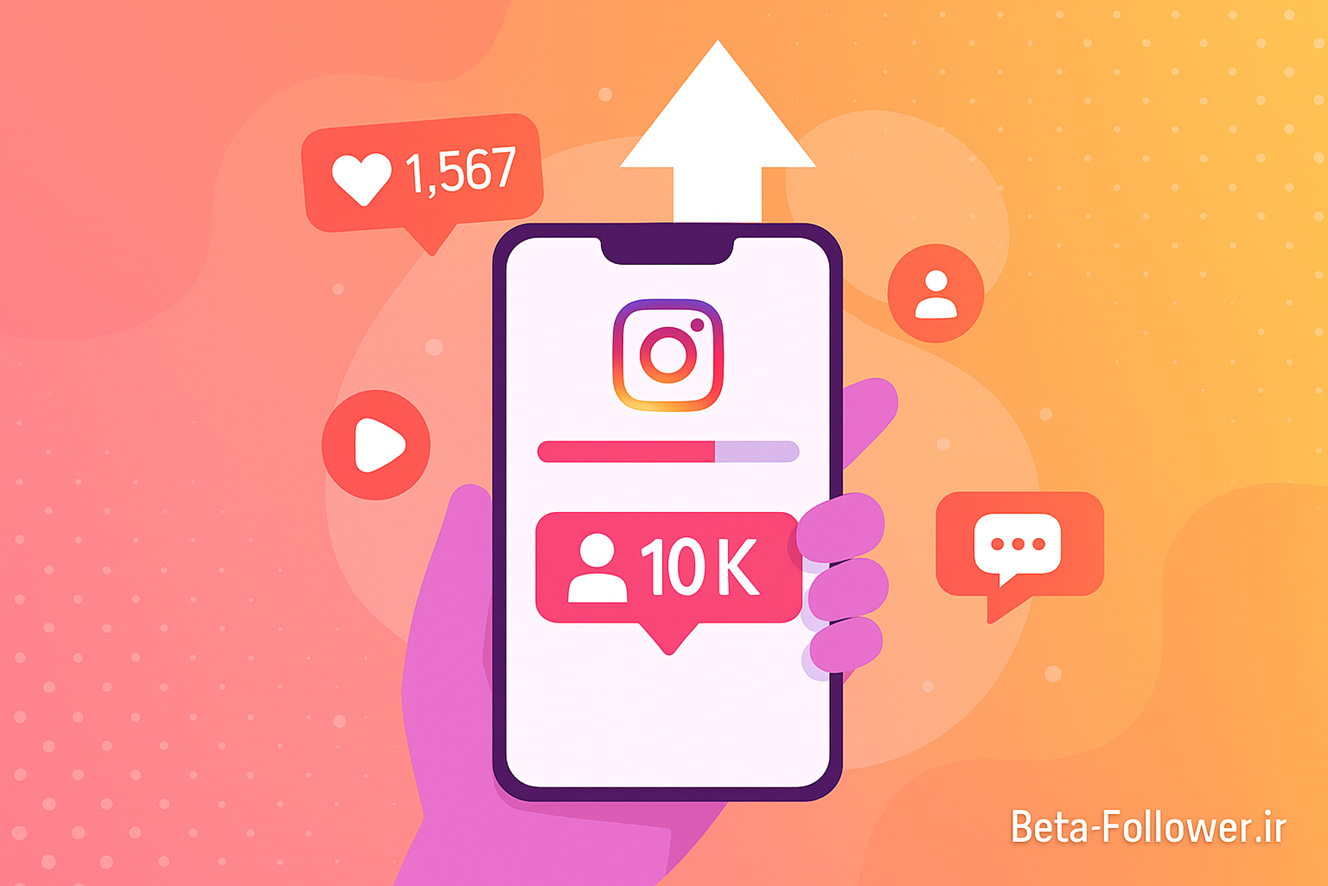 با خرید فالوور اینستاگرام , از بازدهی بالای پیجت لذت ببر