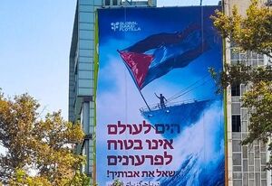 عکس/ رونمایی از دیوارنگاره میدان فلسطین