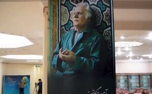 فیلم / بزرگداشت استاد فرشچیان در حرم امام رضا (ع)