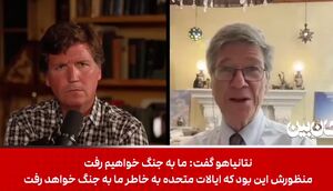 ۳۰ سال جنگ‌های بی‌پایان آمریکا در خاورمیانه، همه به خاطر نتانیاهو بوده است