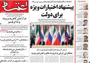 تدارکات گسترده برای تدارکاتچی شدن!/ توصیه‌های عجیب چپ رادیکال به رئیس‌جمهور چه اهدافی دارد؟