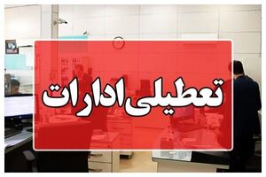 استانداری تهران: تعطیلی پنجشنبهها در دستور کار قرار گرفت