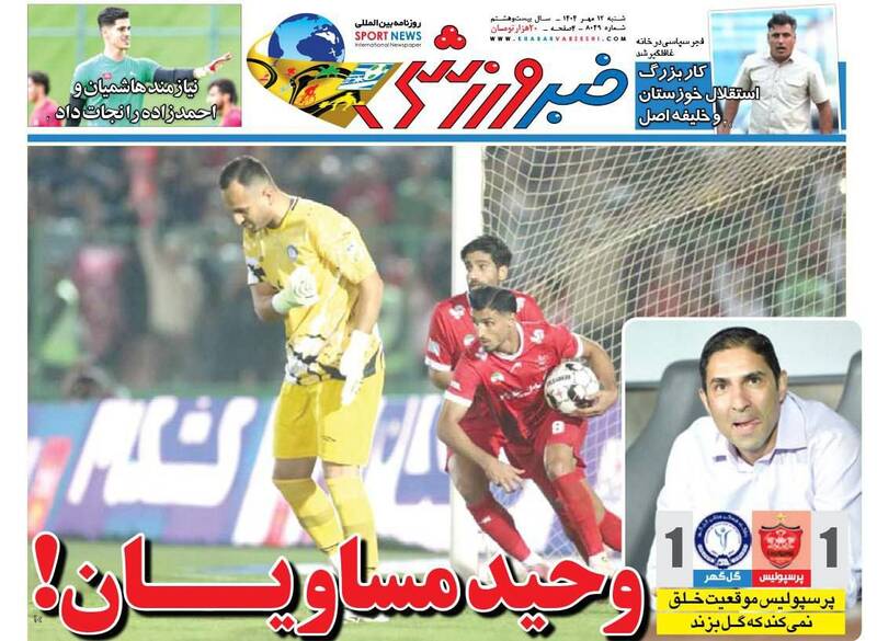روزنامه
