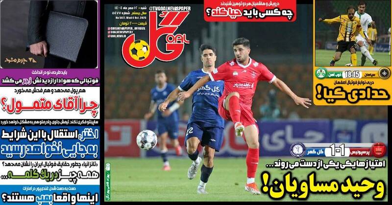 روزنامه