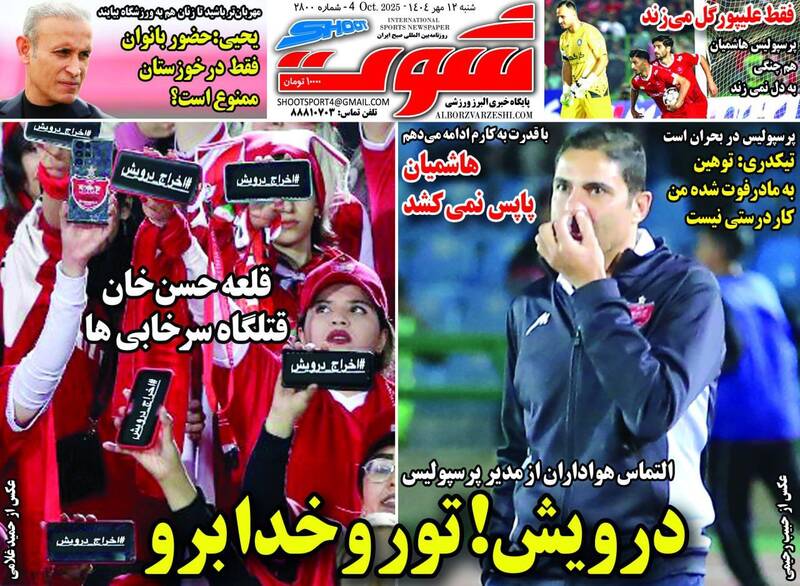 روزنامه