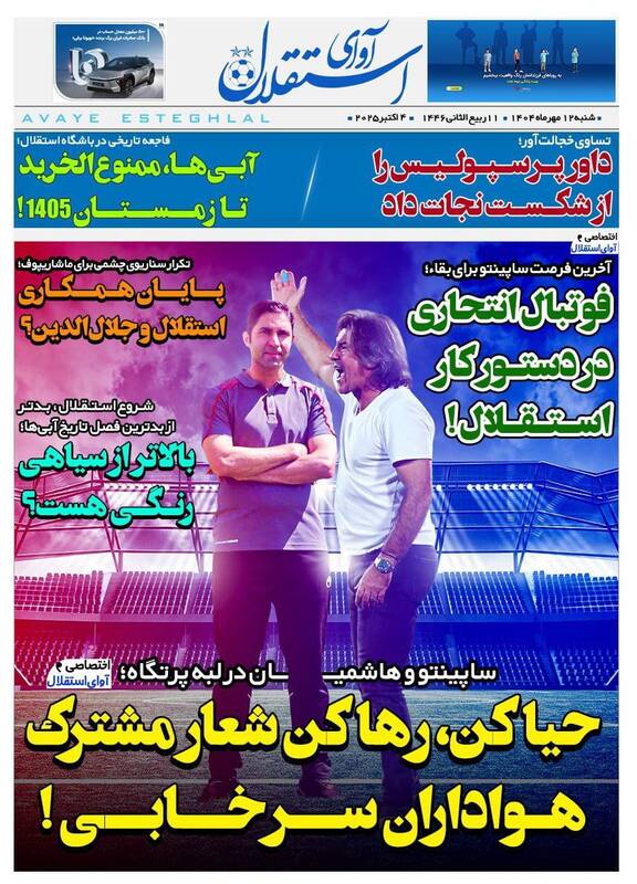 روزنامه