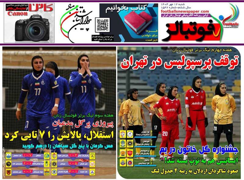 روزنامه