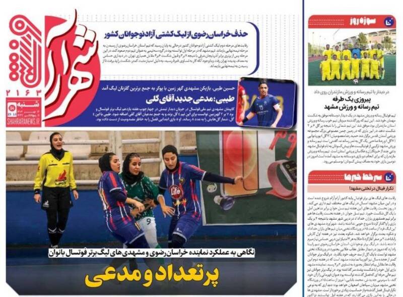 روزنامه