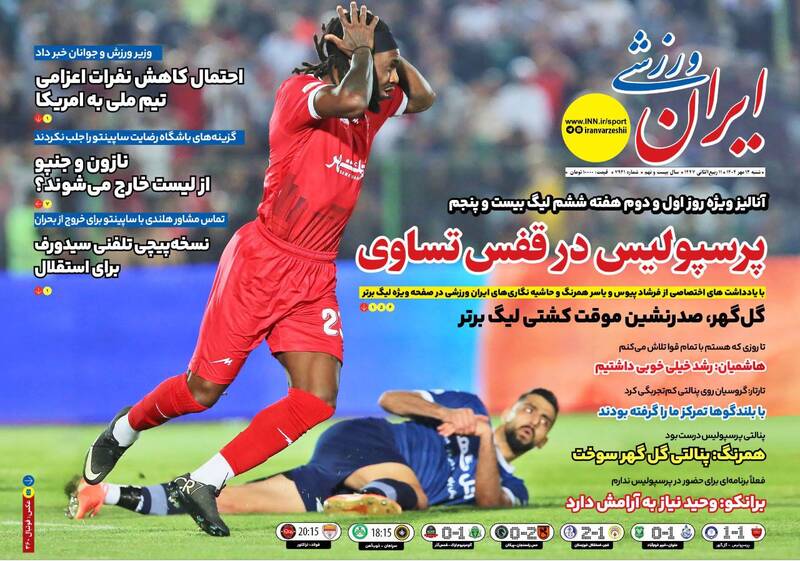 روزنامه
