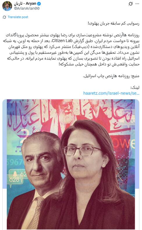 فرار از زندان؛ کالبدشکافی طرح اسرائیل برای برگشت «ربع پهلوی» به ایران