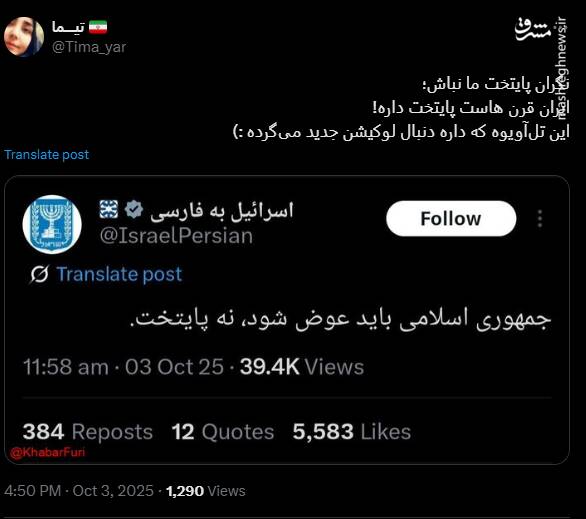 اسرائیل به فکر پایتخت خود باشد!