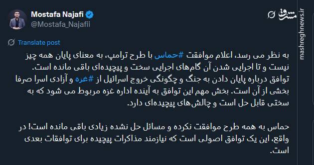 واکنش توئیتری ها به پاسخ هوشمندانه حماس