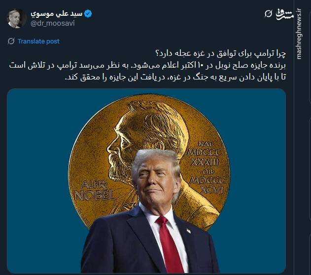 چرا ترامپ برای توافق در غزه عجله دارد؟