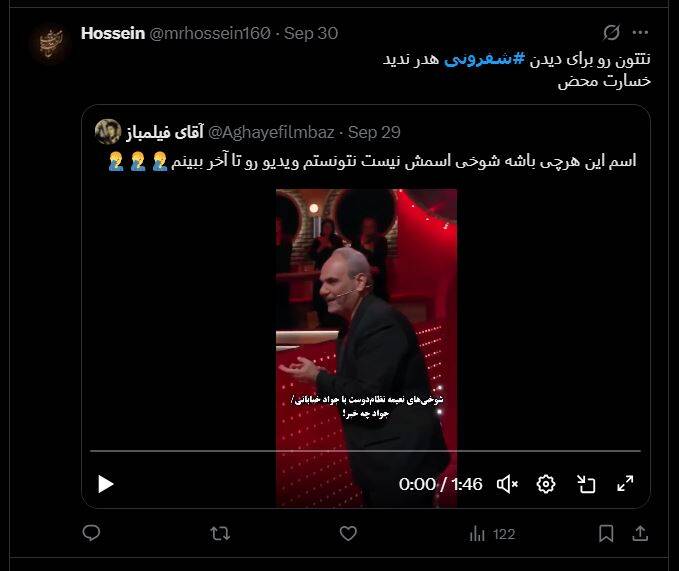تکرار فرمول‌های فرسوده، مرگ هیجان در «رئالیتی شو» های نمایش خانگی / سلاح ارزان «شفرونی»: شوخی‌های جنسی و حرکات موزون + عکس و فیلم 8