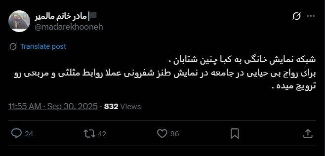 تکرار فرمول‌های فرسوده، مرگ هیجان در «رئالیتی شو» های نمایش خانگی / سلاح ارزان «شفرونی»: شوخی‌های جنسی و حرکات موزون + عکس و فیلم 5