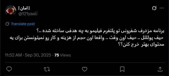 تکرار فرمول‌های فرسوده، مرگ هیجان در «رئالیتی شو» های نمایش خانگی / سلاح ارزان «شفرونی»: شوخی‌های جنسی و حرکات موزون + عکس و فیلم 9