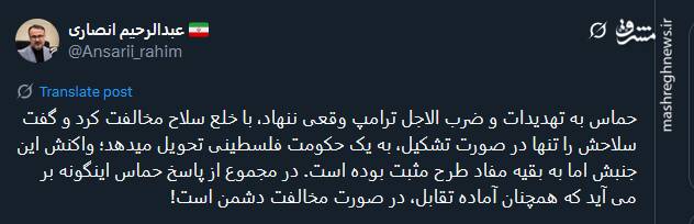 واکنش توئیتری ها به پاسخ هوشمندانه حماس