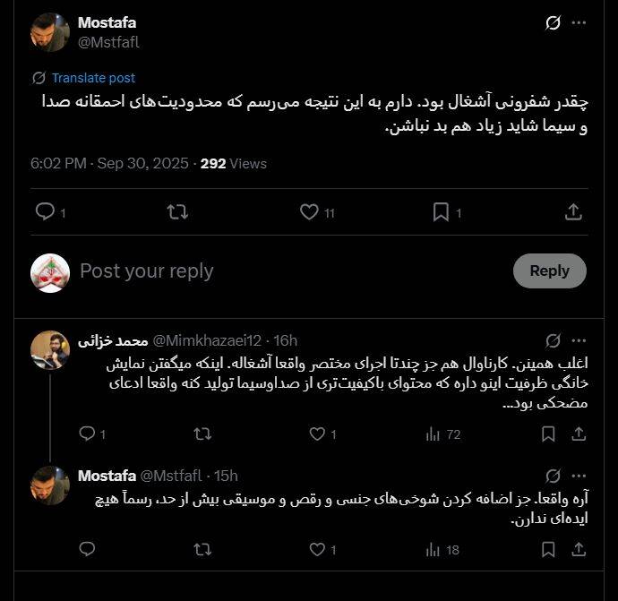 تکرار فرمول‌های فرسوده، مرگ هیجان در «رئالیتی شو» های نمایش خانگی / سلاح ارزان «شفرونی»: شوخی‌های جنسی و حرکات موزون + عکس و فیلم 11