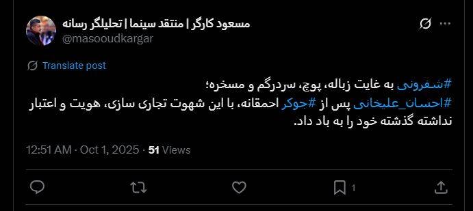 تکرار فرمول‌های فرسوده، مرگ هیجان در «رئالیتی شو» های نمایش خانگی / سلاح ارزان «شفرونی»: شوخی‌های جنسی و حرکات موزون + عکس و فیلم 10