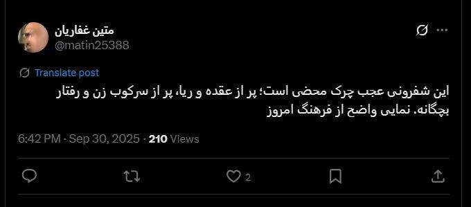 تکرار فرمول‌های فرسوده، مرگ هیجان در «رئالیتی شو» های نمایش خانگی / سلاح ارزان «شفرونی»: شوخی‌های جنسی و حرکات موزون + عکس و فیلم 12
