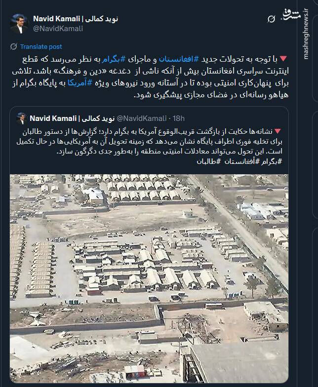 پشت پرده قطع اینترنت سراسری افغانستان