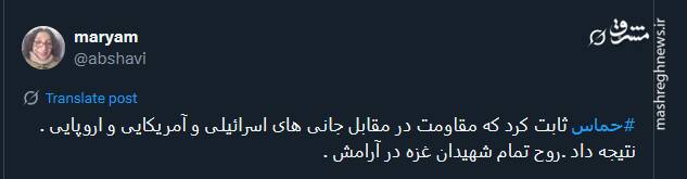 واکنش توئیتری ها به پاسخ هوشمندانه حماس