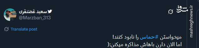 واکنش توئیتری ها به پاسخ هوشمندانه حماس