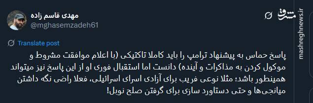 واکنش توئیتری ها به پاسخ هوشمندانه حماس