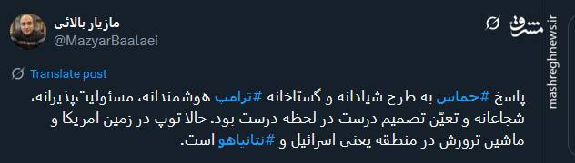 واکنش توئیتری ها به پاسخ هوشمندانه حماس