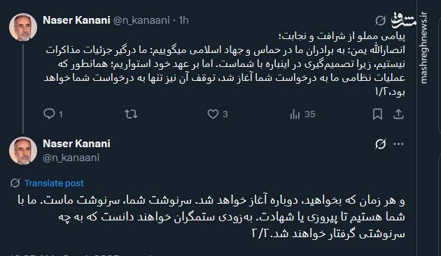 واکنش توئیتری ها به پاسخ هوشمندانه حماس