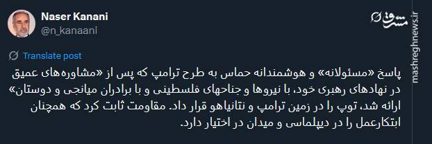 واکنش توئیتری ها به پاسخ هوشمندانه حماس