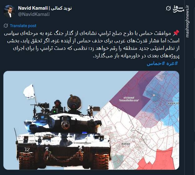 واکنش توئیتری ها به پاسخ هوشمندانه حماس