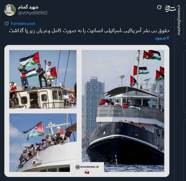 صمود؛ نماد زنده‌بودن وجدان انسانی