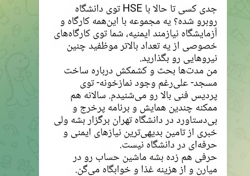 بازگشت قاتل قدیمی به دانشگاه‌ها! 6