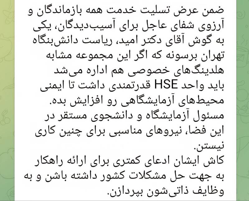 بازگشت قاتل قدیمی به دانشگاه‌ها! 7