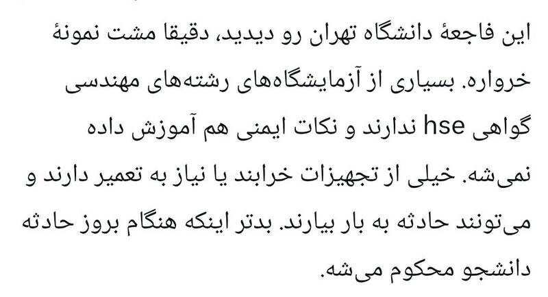 بازگشت قاتل قدیمی به دانشگاه‌ها! 8