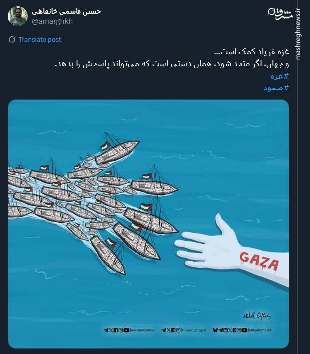 طرحها و پوسترهای منتشر شده در حمایت از کاروان صمود